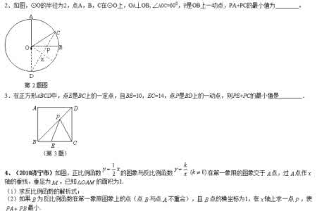 课本中有一个例题 在课本例题中找雏形 于中考试题中谋拓展