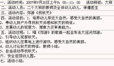 今日总结怎么写 教师今日总结怎么写？