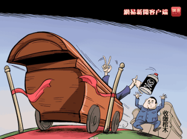 台司机疑拉全团陪葬 台司机疑拉全团陪葬 棺材出葬,乌鸦索命,孝子陪葬