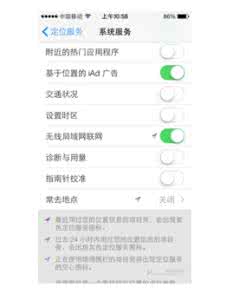 ios7 耗电 ios7耗电怎么解决