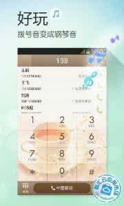 如何知道哪些朋友使用了微话呢?