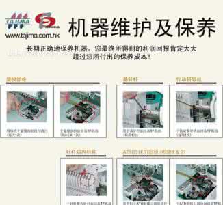 刺绣衬衫搭配 刺绣的保养 原版绣图的搭配 原版绣图的保养方法