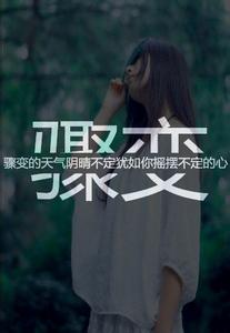 我用尽一生一世 qq伤感说说 我用尽一生一世来将你供养 qq伤感资料