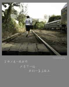 生命是一段旅程作文 生命是一段旅程