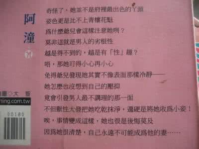 阿潼小婢撩情在线阅读 小婢撩情阿潼 撩情不动脑，空床守到老