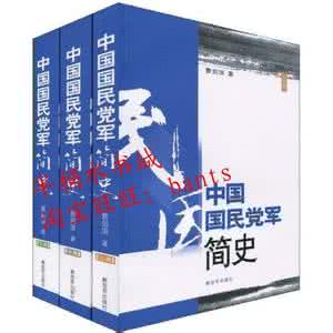 中国历代战争史全集 1937中国战争史回顾教学视频 全集【1--5集】