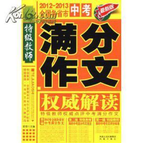 识字 特级教师 只有1318字！20年特级教师教你，10位中考状元高分经验