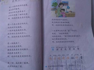 母亲的爱诗歌 母亲的爱【诗歌】