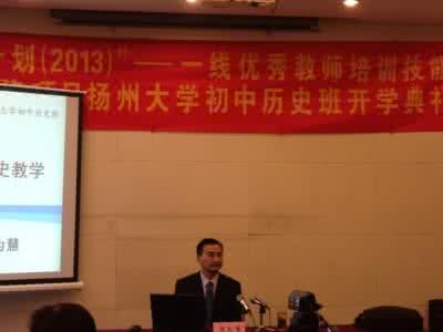 “国培”学习日记