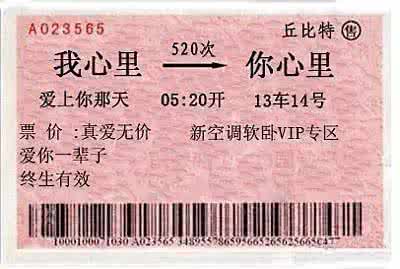 喊麦爱情表白麦词大全 520表白,有爱你就喊出来!