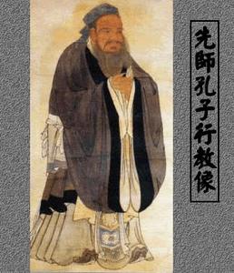 经典说说人生哲言 孔子哲言