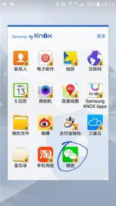 三星微信双开 三星S6/S6 Edge非Root利用Knox双开微信教程