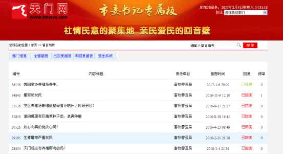 青岛市畜牧兽医局 畜牧兽医局年度工作计划