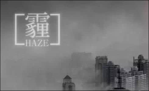 新日新能源汽车 中国雾霾背后惊人真相 新日携手MIT 推雾霾背后能源结构之变