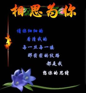 等待千年只为你 千年相思,只为你