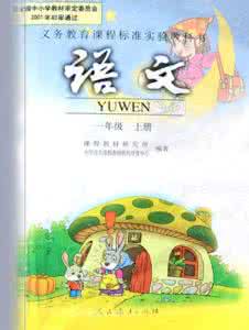 一年级语文教学反思 一年级语文教学反思_小学一年级语文教学反思