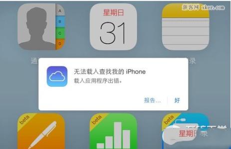 查找朋友 位置不可用 查找我的iPhone“在线无可用位置”的三种解决方法