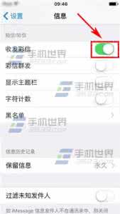 苹果6s怎么发彩信照片 iPhone6sPlus怎么发彩信?