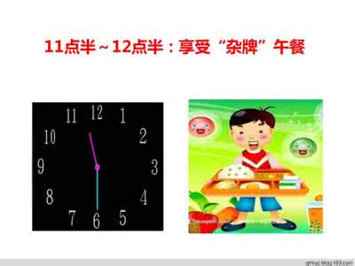 健康的一天的日程表 最健康的一天什么样
