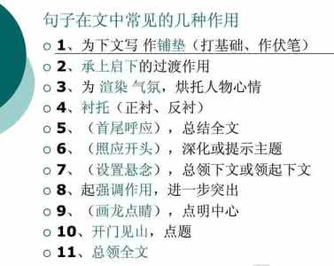 小学语文面试重点课文 图解:小学语文的重点阅读方法
