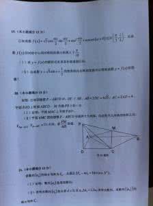 高中数学考试质量分析 高中数学,质量检测 (八)