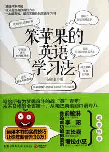 英语从80分到120分！他的“变态学习方法”效率就是这么高