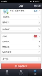 qq轻聊版安卓 安卓qq轻聊版3.4.1新增玩法