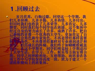 六年级下班级工作计划 六年级班级工作总结