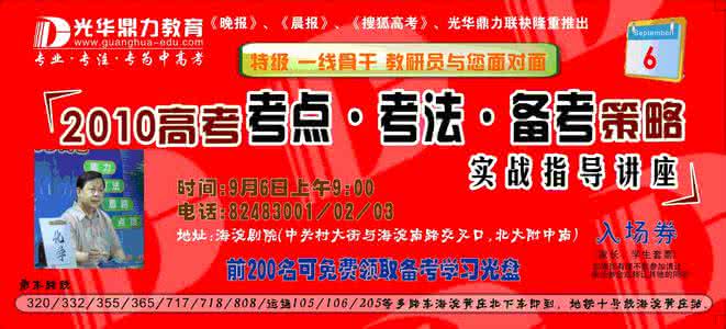 中考数学备考策略 考点集训与满分备考 2017中考数学考点及备考策略，黑马取高分必关注！为孩子收藏