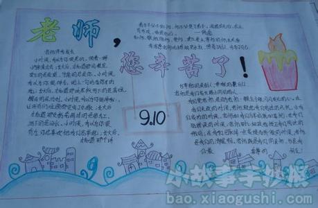 歌颂老师的名言名句 歌颂教师的名言名句