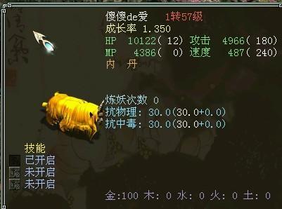 大话西游2九转易筋丸 大话西游2九转易筋丸 九转易筋大法