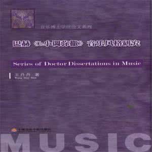 巴赫的音乐风格 巴赫的音乐风格有什么特点