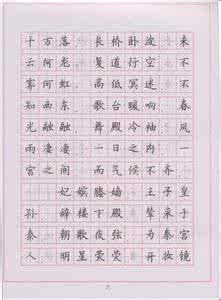 岳阳楼记钢笔字帖 岳阳楼记字帖 【一点资讯】这个《岳阳楼记》字帖，怎么样？