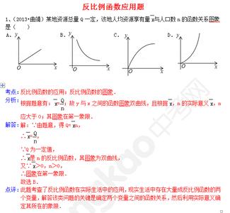2016中考化学试卷汇编 题2014年中考解析版试卷分类汇编总汇:反比例函数