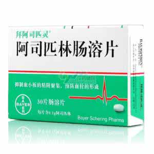 阿司匹林 防治晕车 :阿司匹林