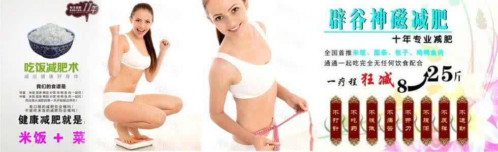 自己在家怎么辟谷减肥 辟谷减肥具体方法 辟谷减肥法在家怎么做？