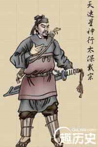 神行太保戴宗 神行太保戴宗是怎么去梁山的？