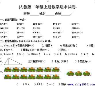 【三年级】人教版上册数学期末复习知识点及题型汇总