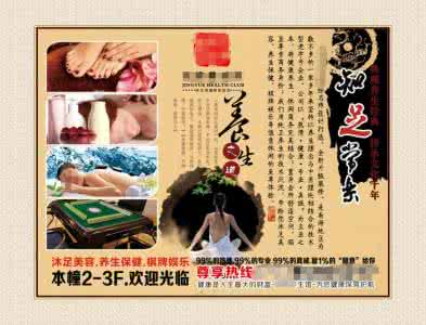足疗养生 养生师最爱调理阴阳的足疗方法