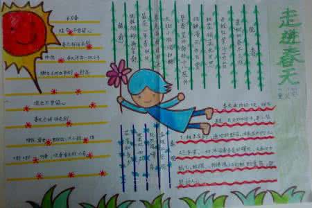 2017春天手抄报图片大全