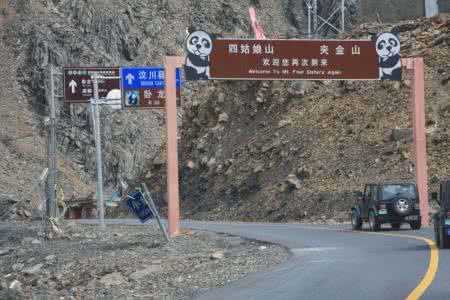 四姑娘山日隆镇住宿 转载 9月28日 实拍四姑娘山日隆镇至“5.12”震中映秀路况