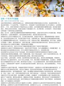 智慧的美丽短文及答案 《智慧人生》短文300篇(五)