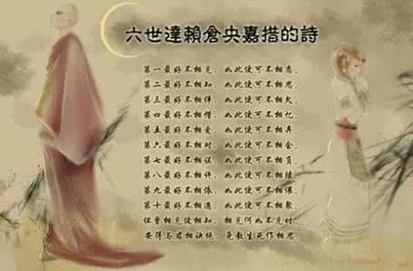 仓央嘉措我放下过天地 仓央嘉措:放下了一千次为何还是放不下?(48)