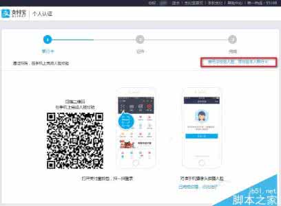 支付宝能重新实名认证 支付宝实名认证后怎么修改