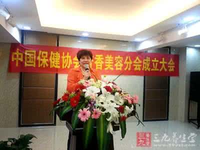 芳香美容培训 中国保健协会芳香美容分会在武汉成立