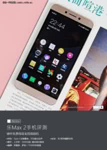 乐max2音质 乐max2音质对比评测 乐Max2和iphone6哪个好？乐Max2和iphone6区别对比评测