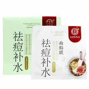 同仁堂祛痘 同仁堂 同仁堂祛痘