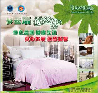 蚕丝被的好处和功效 蚕丝被的好处和功效 蚕丝被介绍 蚕丝被的优点