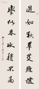 古今对联集锦 对联集锦大全④