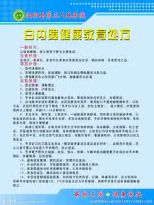 白内障健康教育 白内障相关健康教育知识